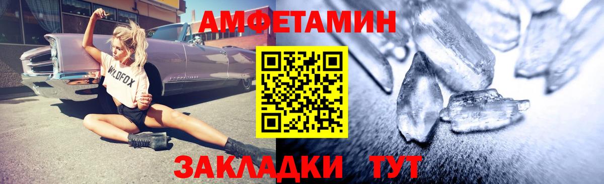 Клин  АМФ  Вход с VPN  АМФЕТАМИН VHQ 