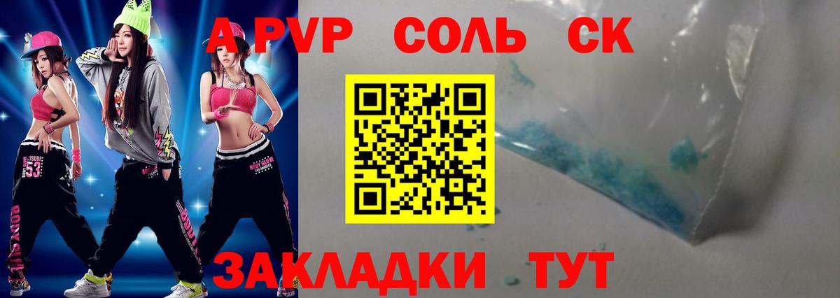 Альфа ПВП крисы CK  Вход с VPN  Клин  Alpha-PVP  A-PVP VHQ  A PVP VHQ 
