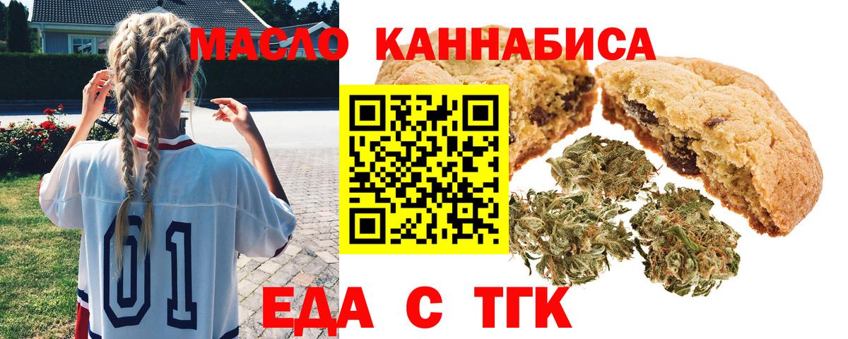 Canna-Cookies марихуана Клин