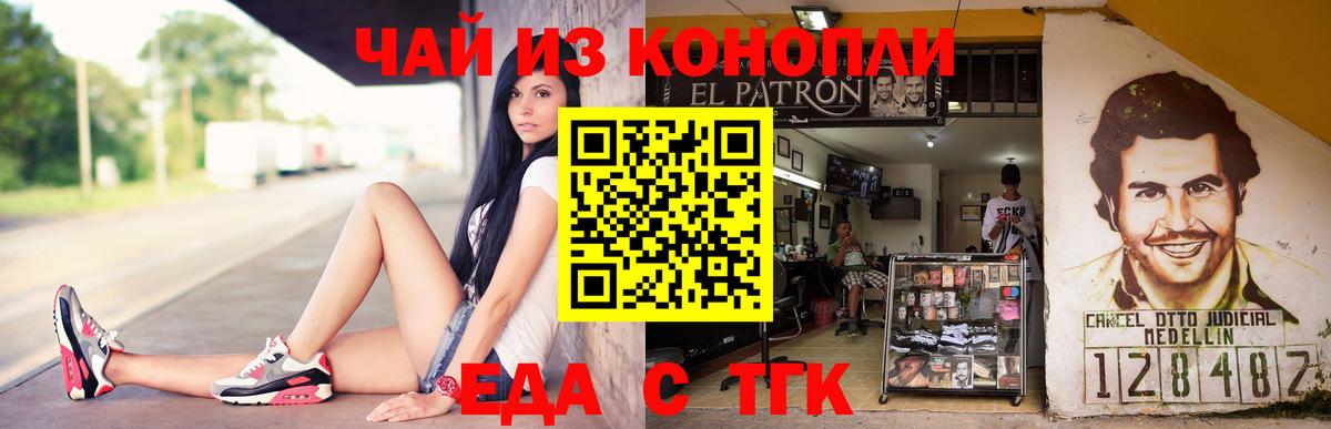 Клин  Canna-Cookies марихуана  Вход с VPN 