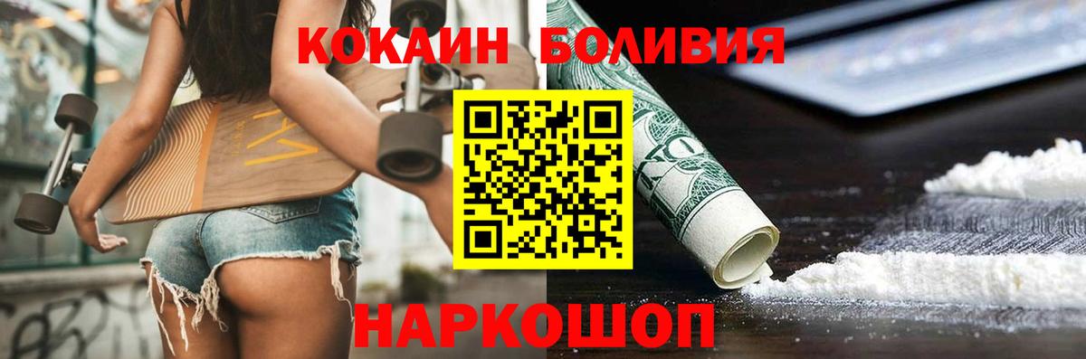 Кокаин Перу Клин
