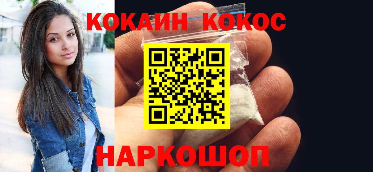 КОКАИН Эквадор  COCAIN FishScale  Клин  Вход с VPN 