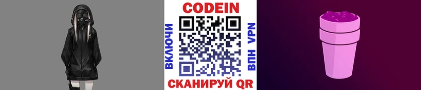 Codein напиток Lean (лин)  это как зайти  Клин  ссылка на мегу рабочий сайт 