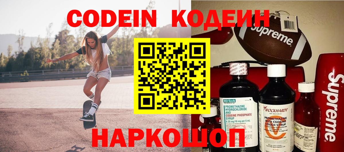 Клин  Кодеиновый сироп Lean напиток Lean (лин)  Кодеин напиток Lean (лин)  Вход с VPN 