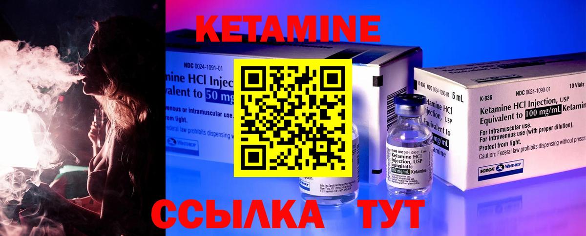 МЕГА зеркало  Кетамин VHQ  КЕТАМИН ketamine  Вход с VPN  Клин 