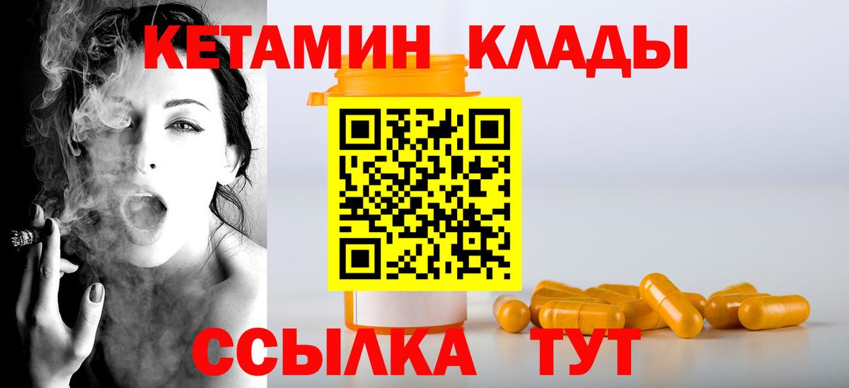 КЕТАМИН ketamine Клин