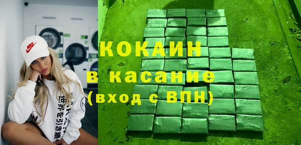 кокаин VHQ Новозыбков