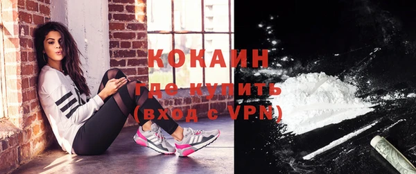 кокаин VHQ Новозыбков