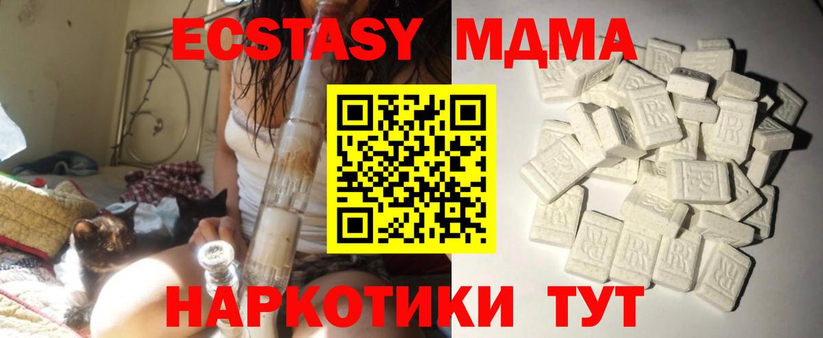 MDMA  МДМА молли  MDMA кристаллы  Вход с VPN  Клин 