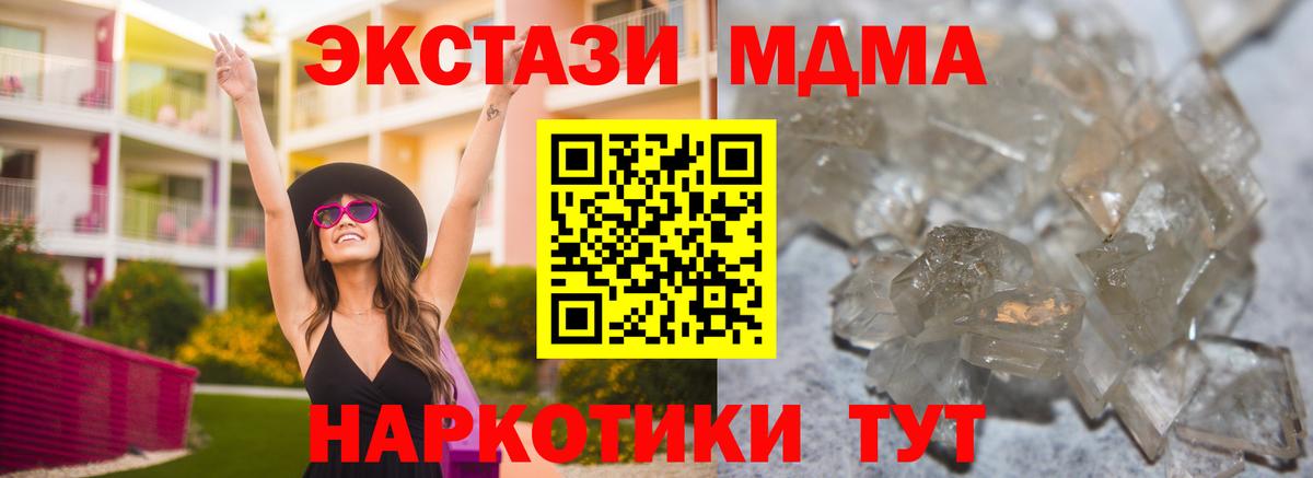 МДМА VHQ Клин