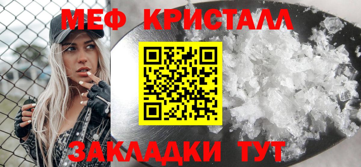 МЕФ мука Клин