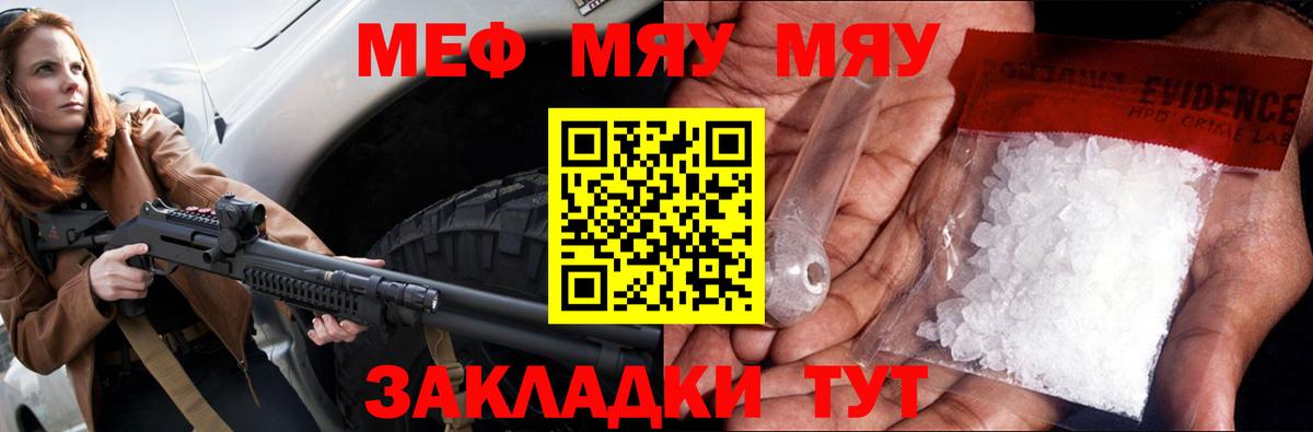 где купить наркотик  Вход с VPN  Клин  МЕФ  МЕФ VHQ  МЯУ-МЯУ mephedrone 