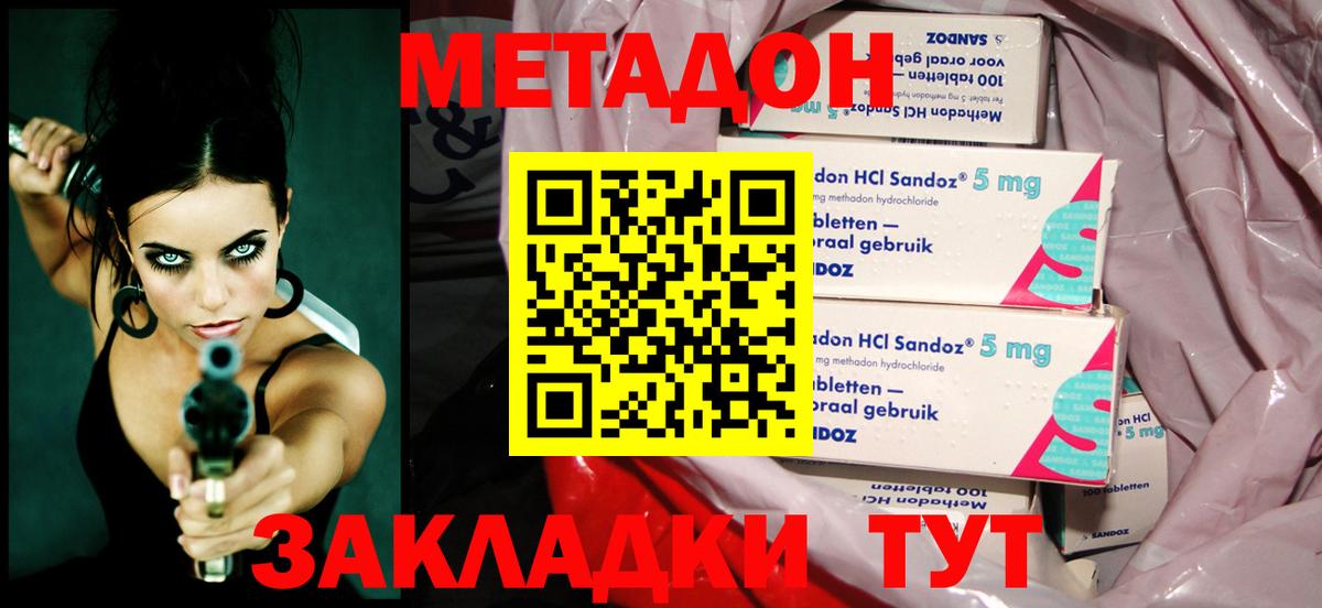Метадон methadone Клин
