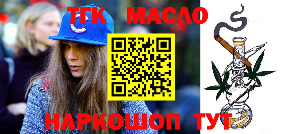 Дистиллят ТГК вейп с тгк  Вход с VPN  цены наркотик  Клин 