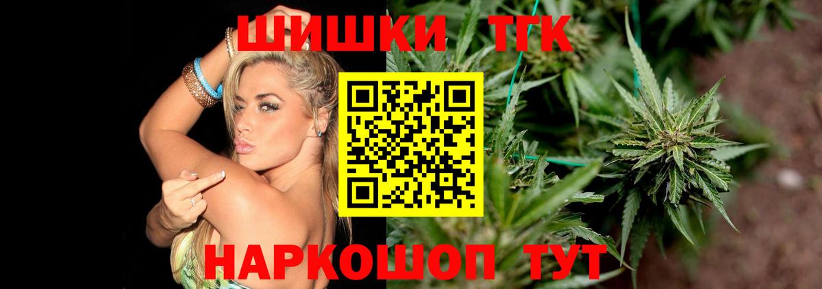 Меф  Вход с VPN  Бошки Шишки  Клин  Купить наркотики цена  Codein  Мяу-Мяу  КОКАИН  ГАШ 